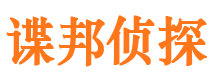 崂山市私家侦探